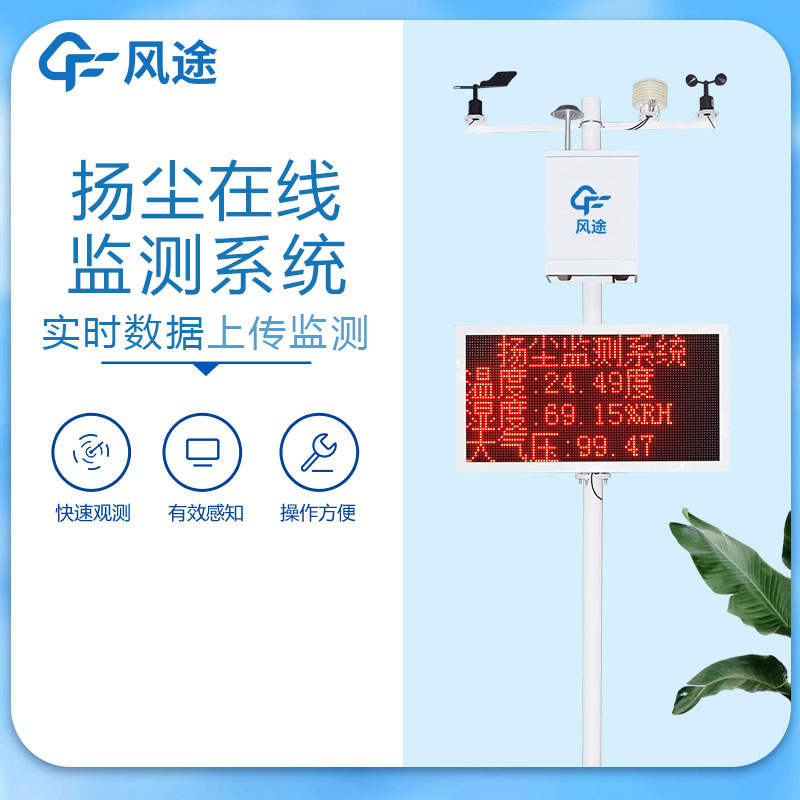 揚(yáng)塵檢測儀有什么用？