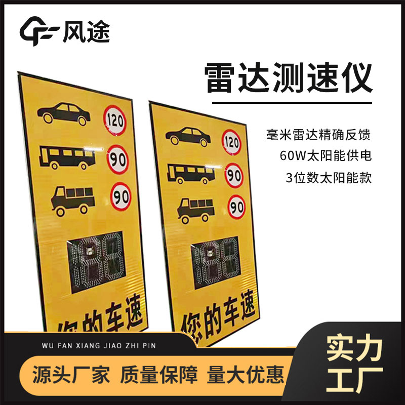 風途汽車雷達測速儀好用嗎？