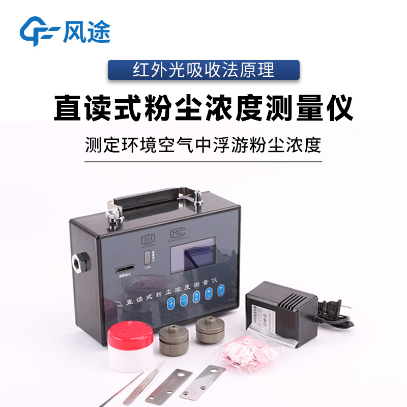 以舊換新行動(dòng)：呼吸性粉塵采樣器需要更新嗎？