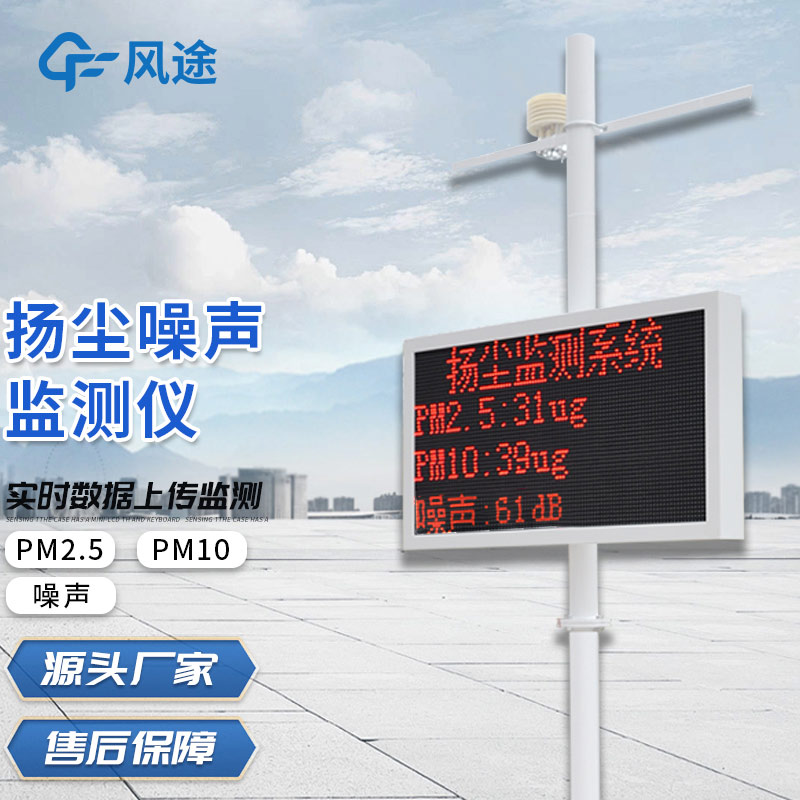 揚塵檢測儀有多少種類？