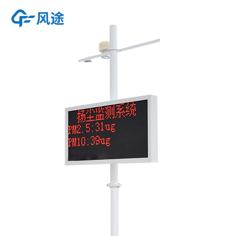 以數(shù)據(jù)守護藍(lán)天，建筑工地?fù)P塵監(jiān)測系統(tǒng)的意義
