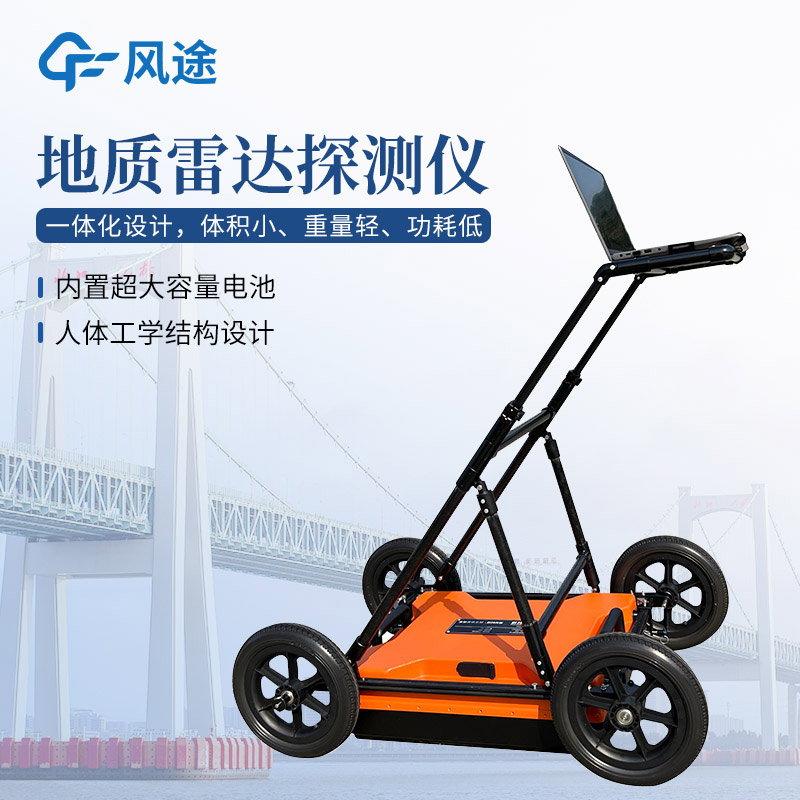 探地雷達：地下CT，地災(zāi)滑坡的防治
